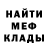 Меф мяу мяу VHQ Mariam Viking