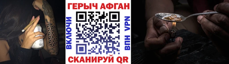 даркнет клад  Железногорск-Илимский  ГЕРОИН афганец 
