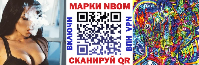 закладки  Железногорск-Илимский  Марки N-bome 1500мкг 